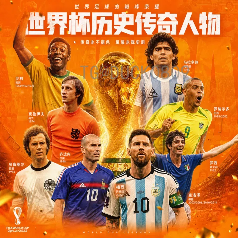 2026国际足联世界杯官方新闻资讯查询全攻略：获取最新赛事动态的可靠途径
